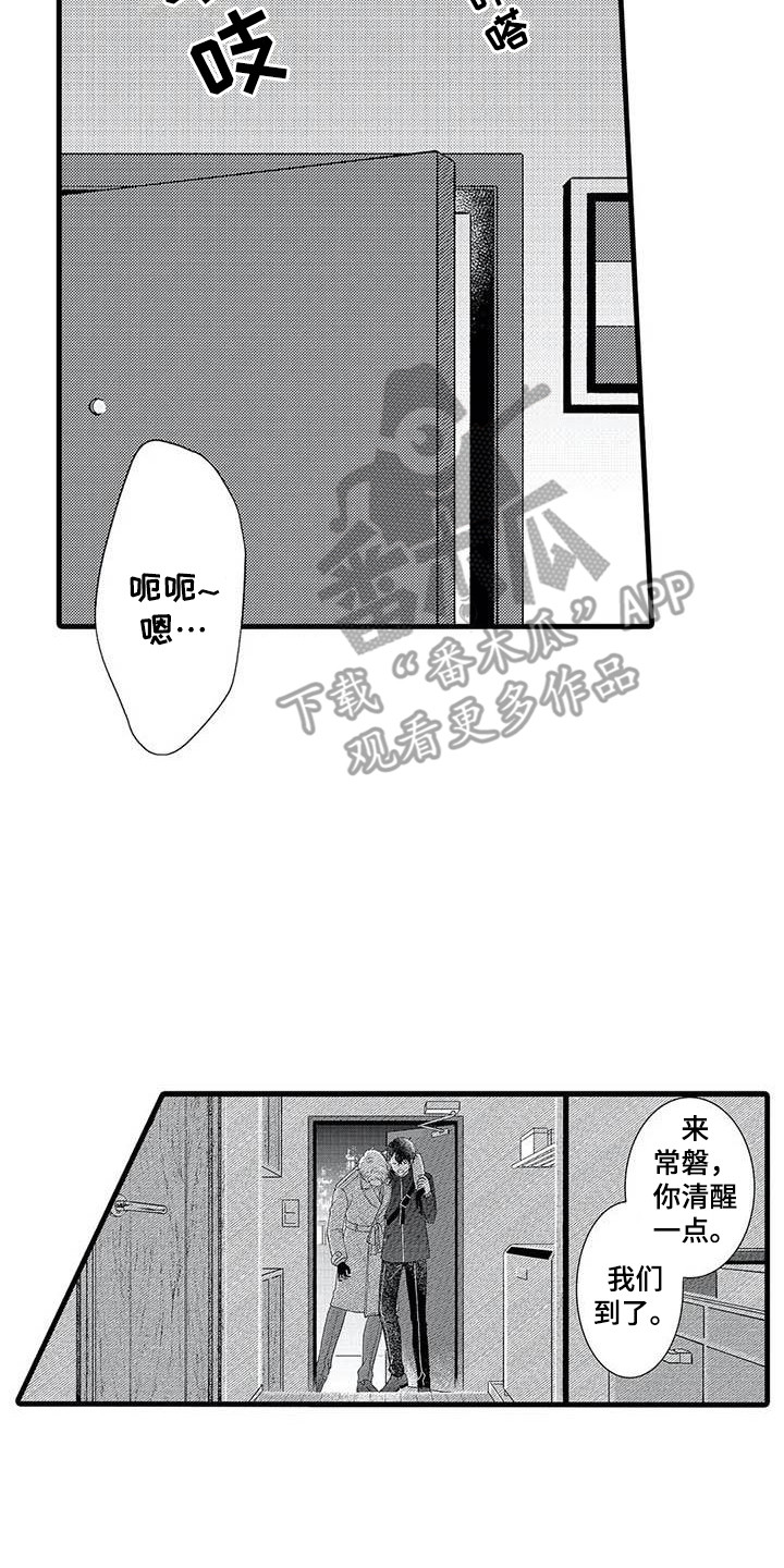 第11章：去你家7