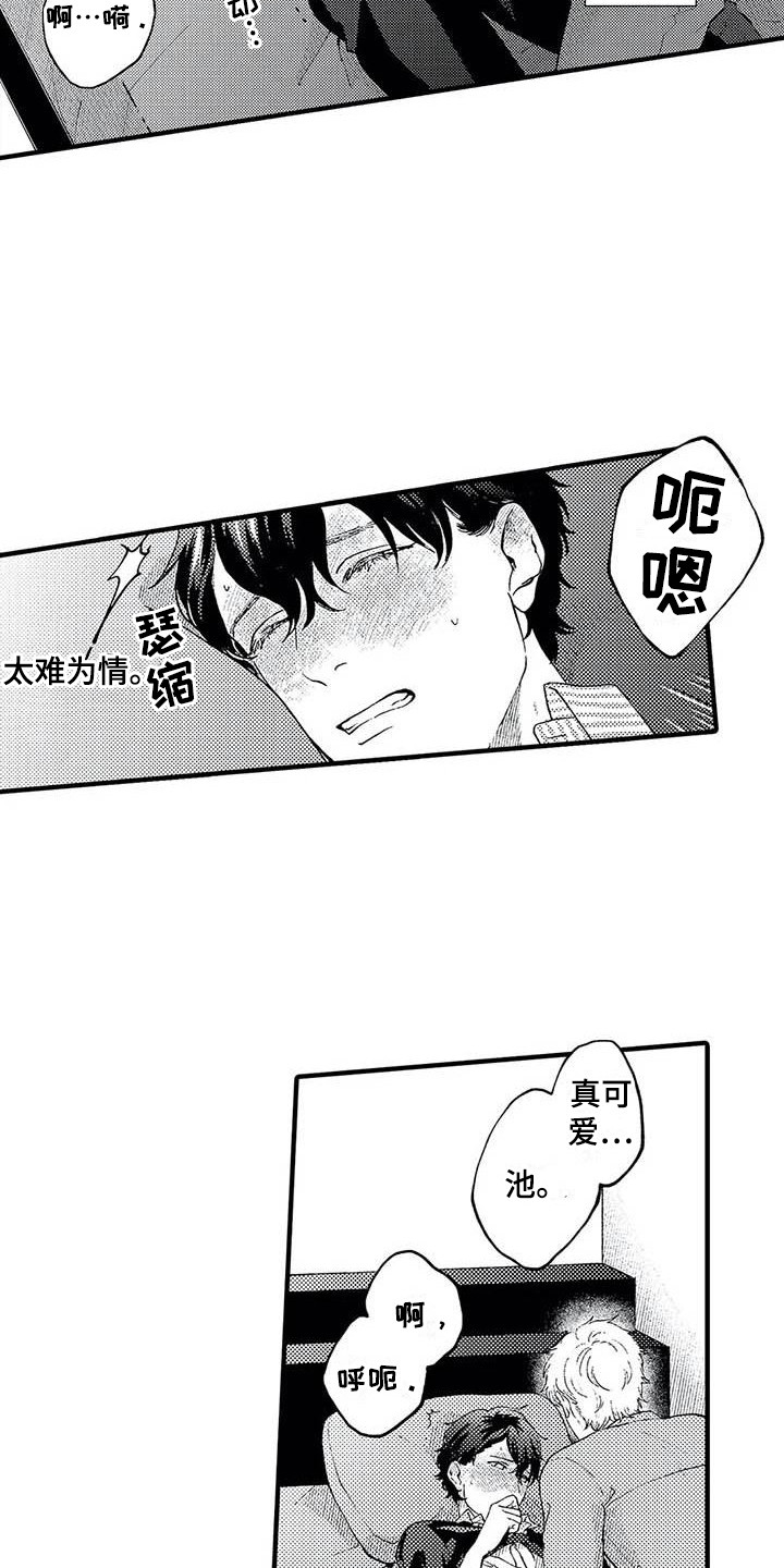 第22章：害羞8