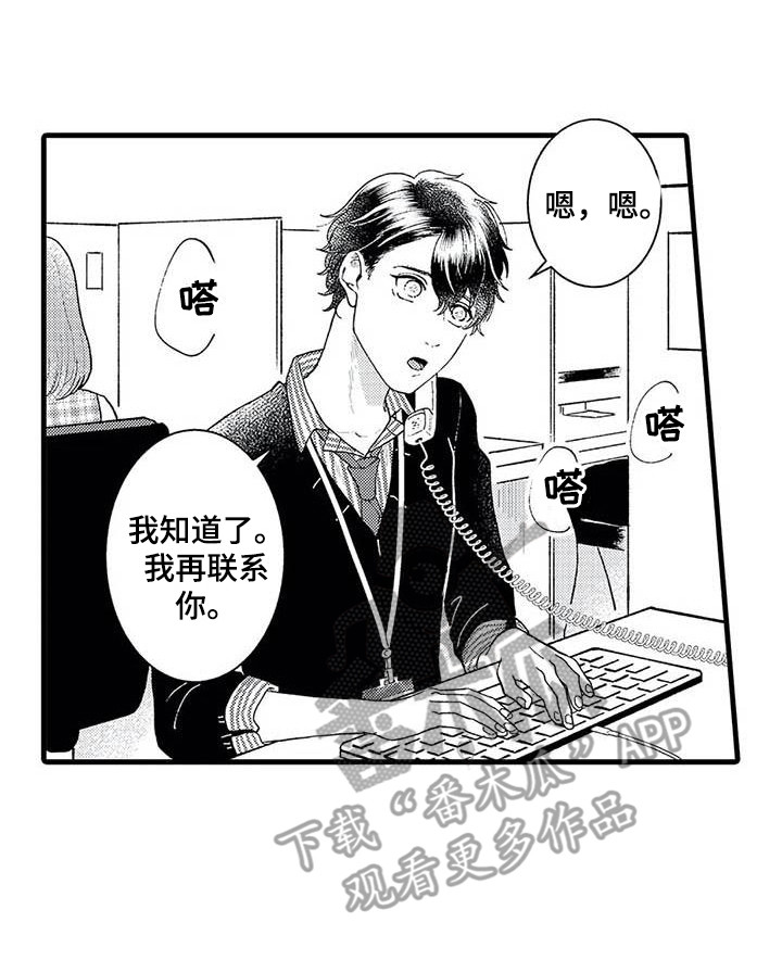 第5章：代入其中15