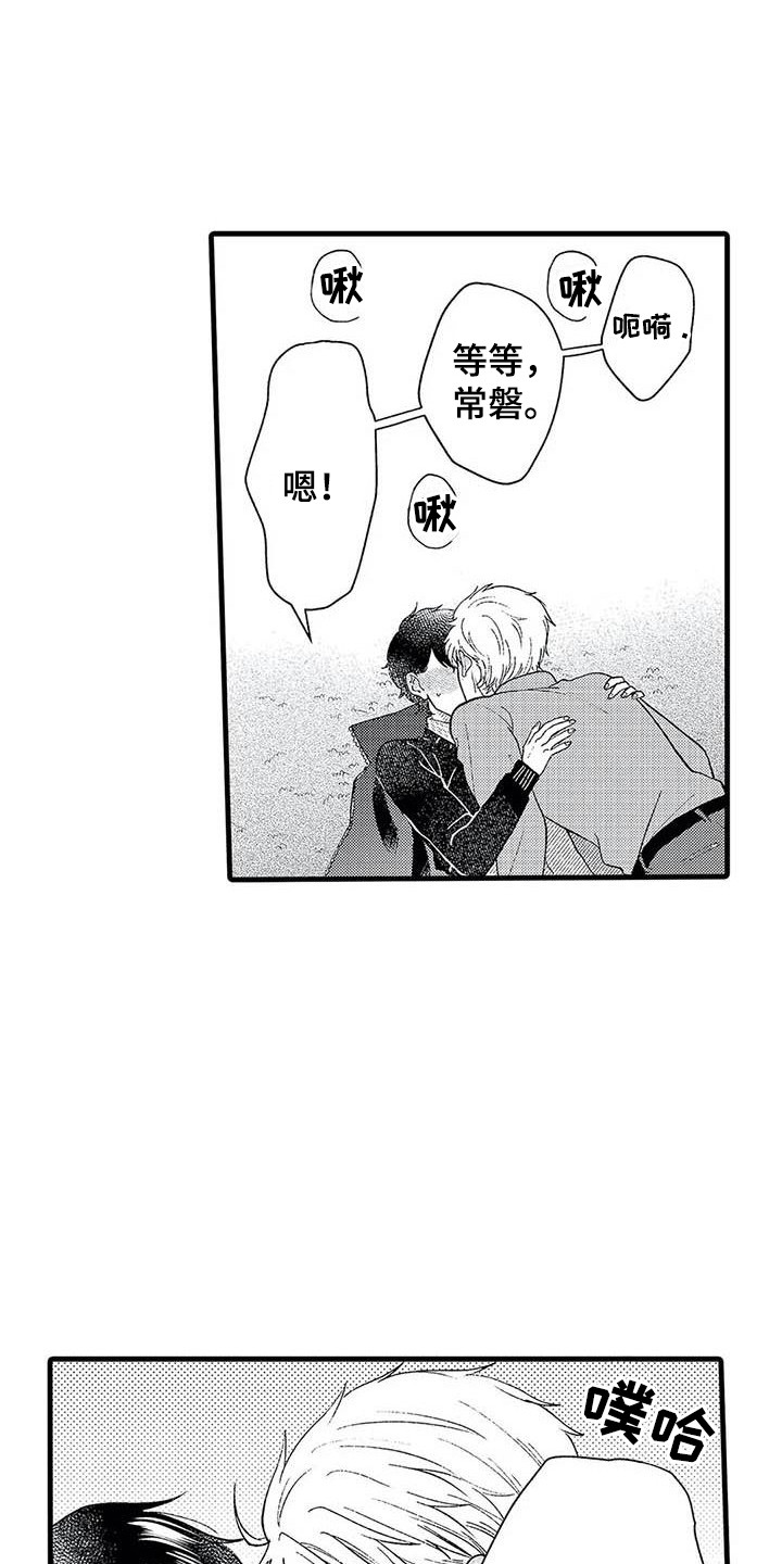 第12章：道歉6