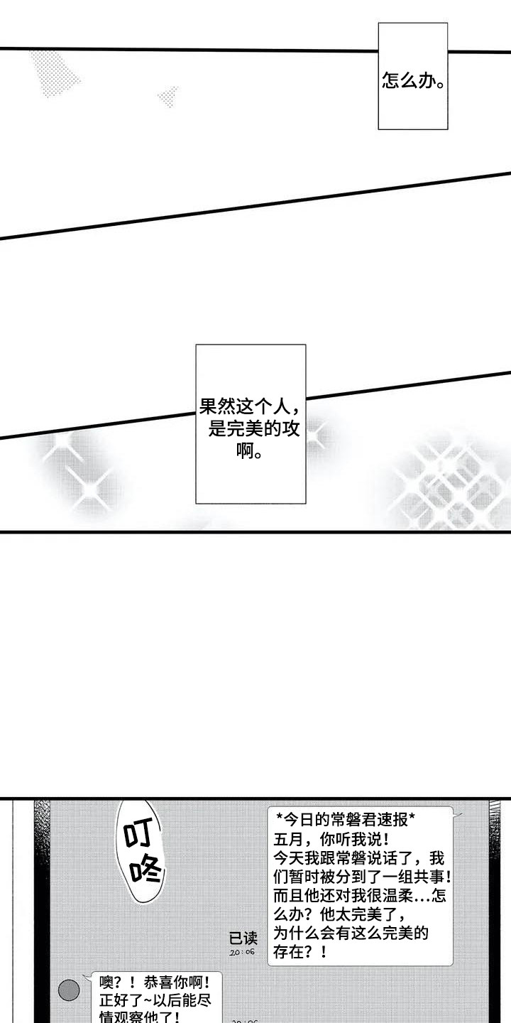 第2章：幻想3