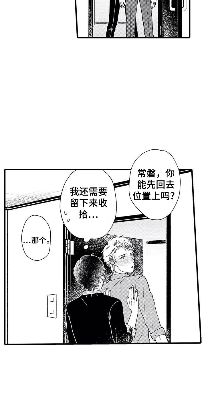 第10章：撒酒疯17
