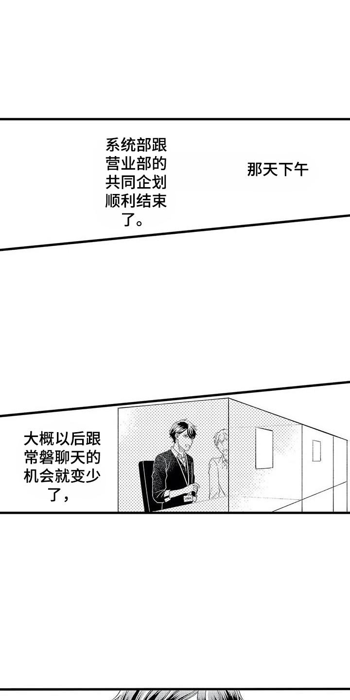 第15章：很在意15