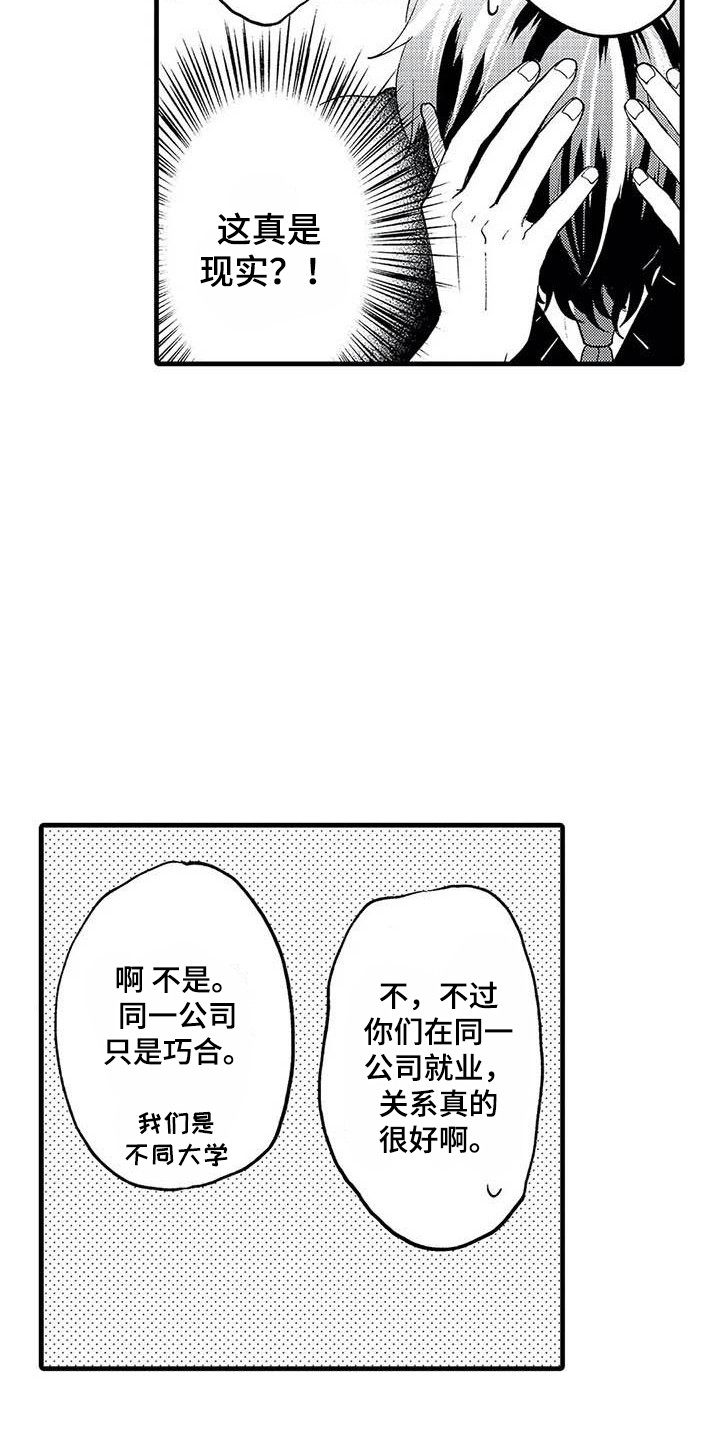 第17章：聊天9