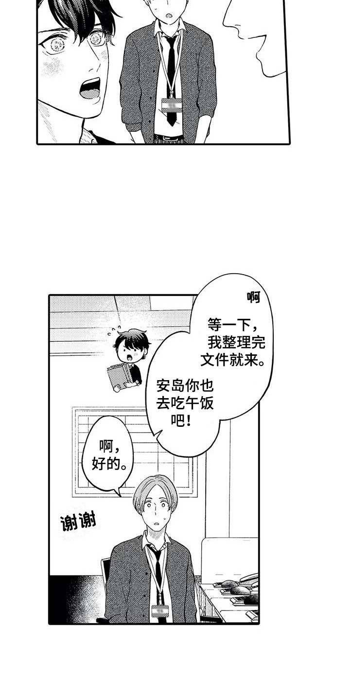 第25章：成为前辈11