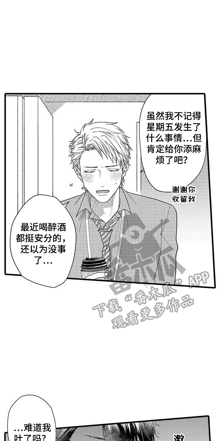 第12章：道歉17