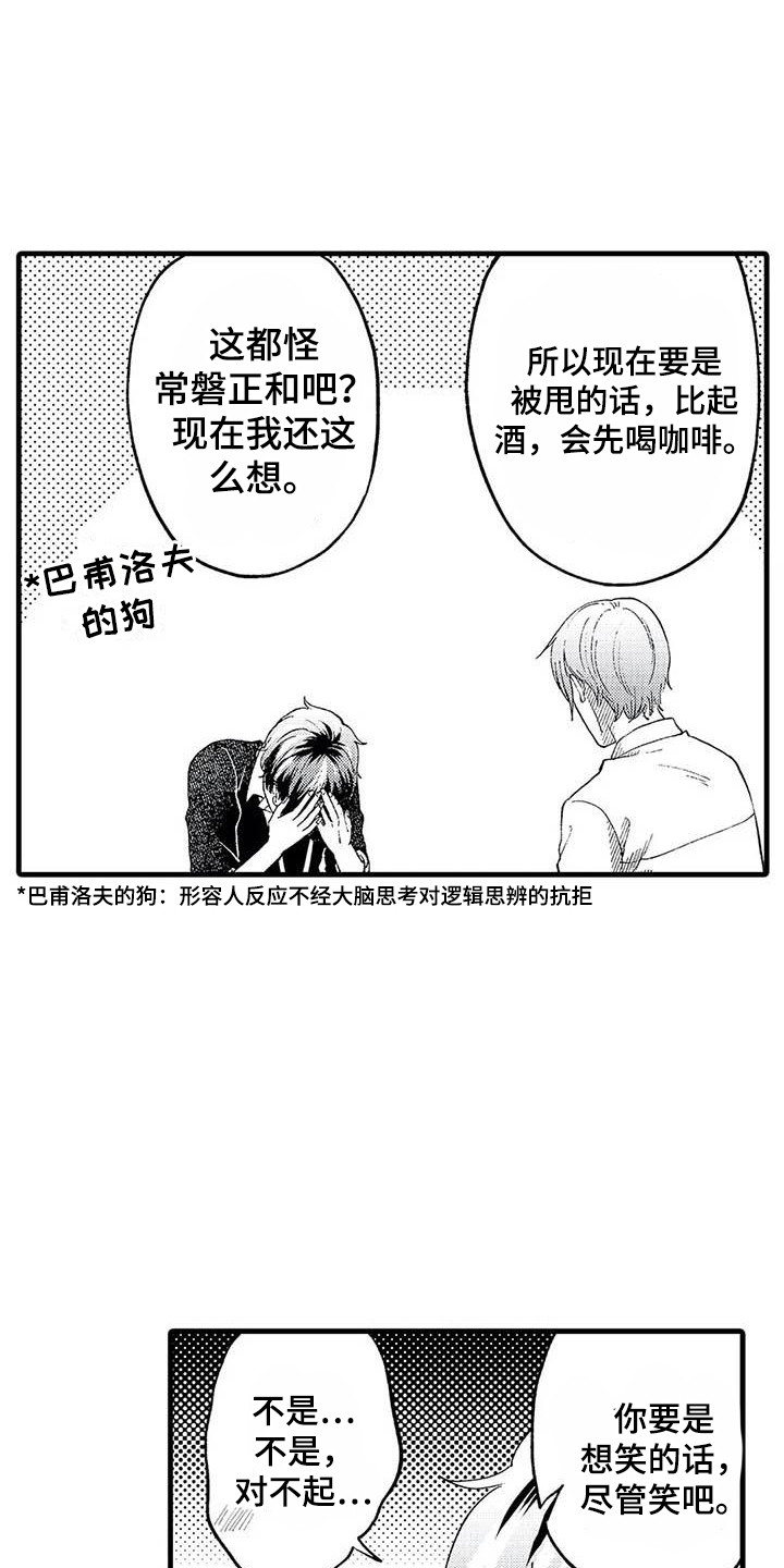 第17章：聊天8
