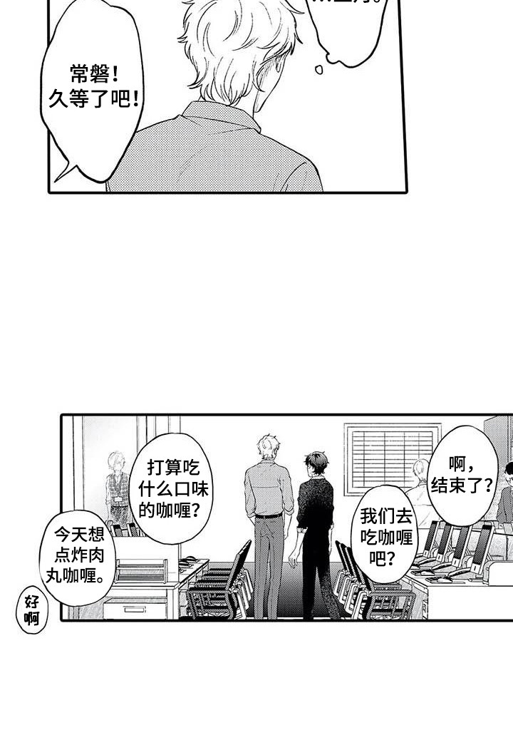 第25章：成为前辈14