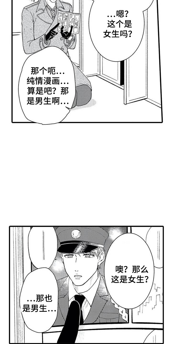 第4章：拉近距离6
