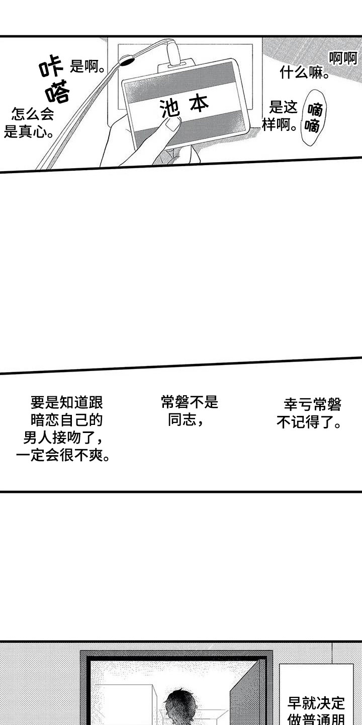 第13章：回想5
