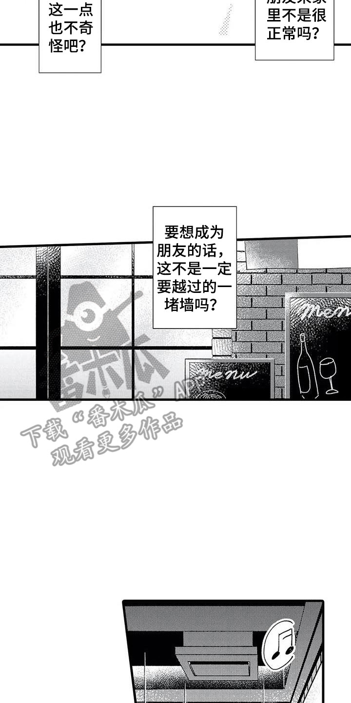 第8章：聚餐1