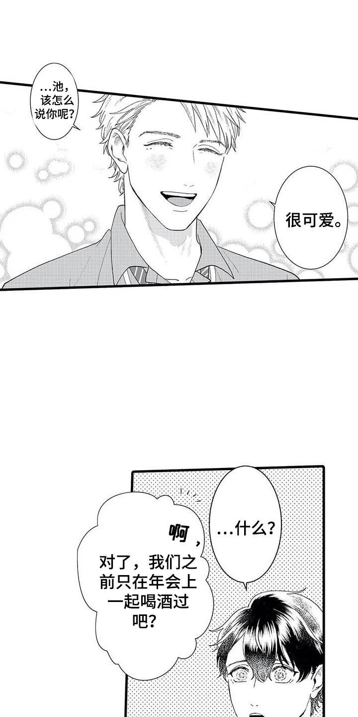 第7章：心动9