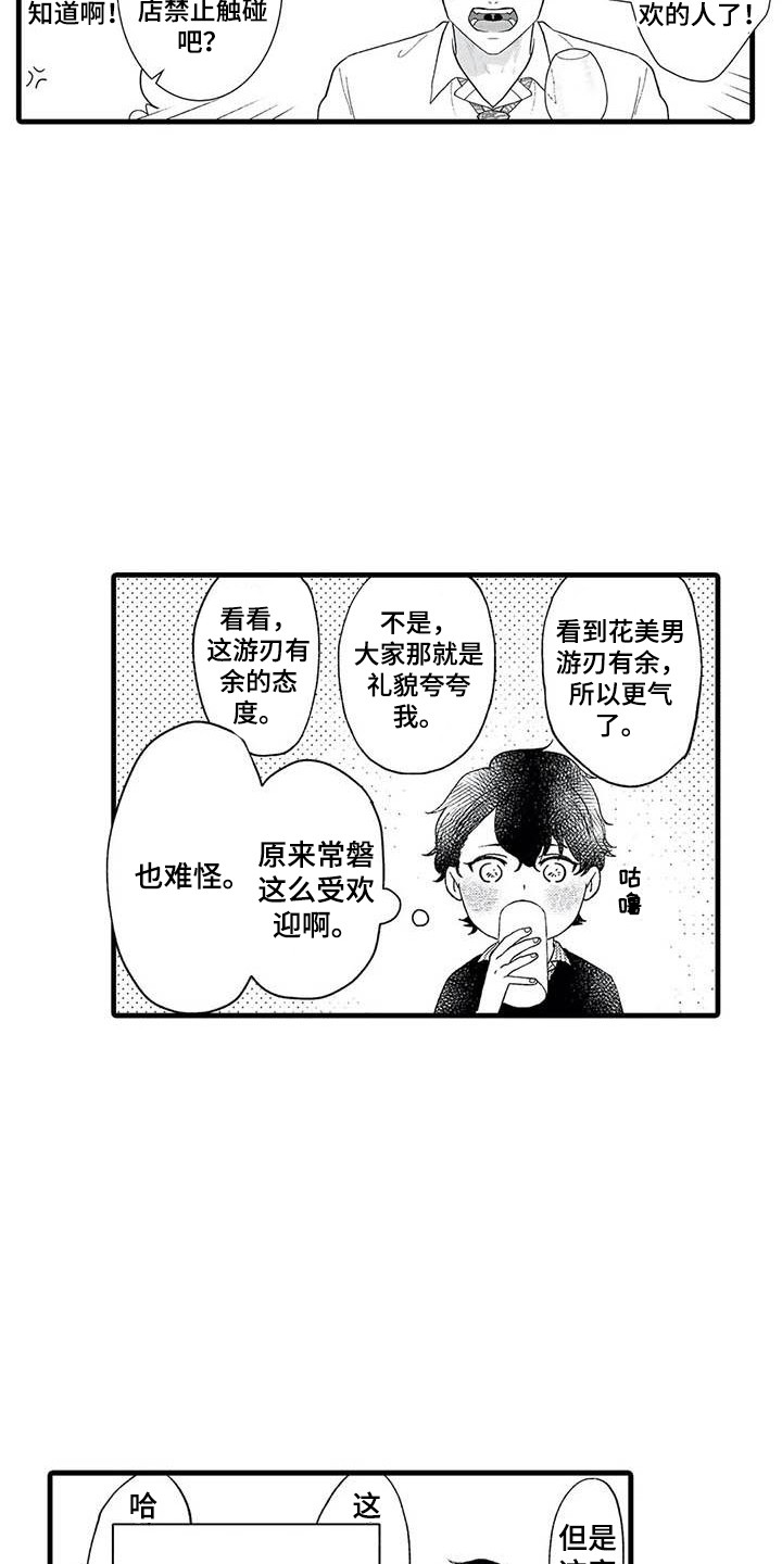 第8章：聚餐8