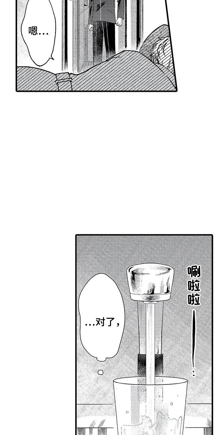 第11章：去你家9