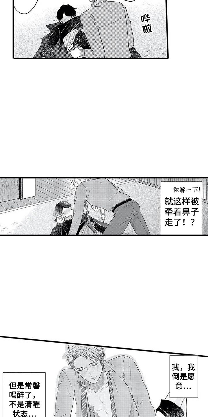 第12章：道歉9