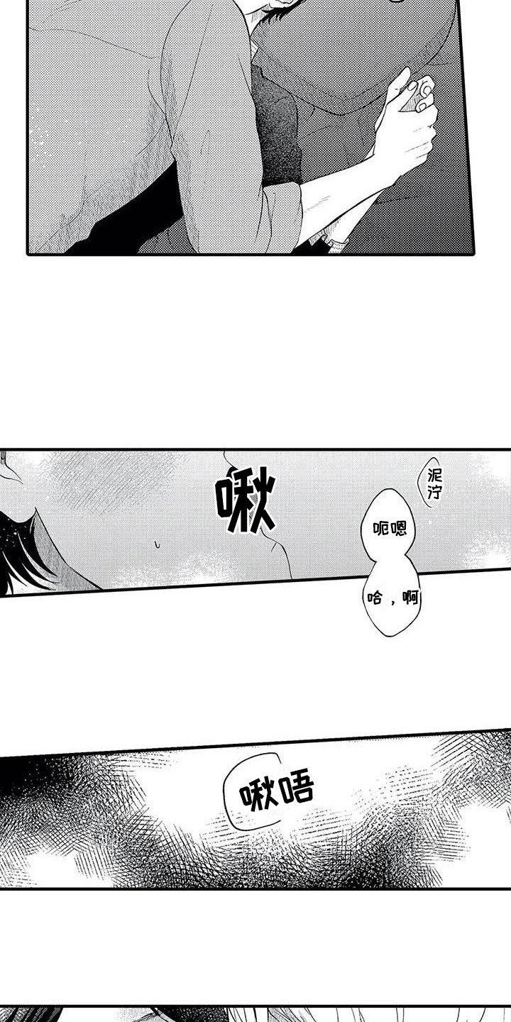 第22章：害羞3
