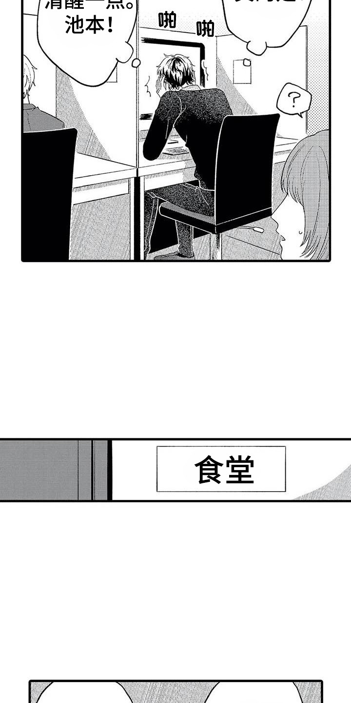 第16章：回忆12