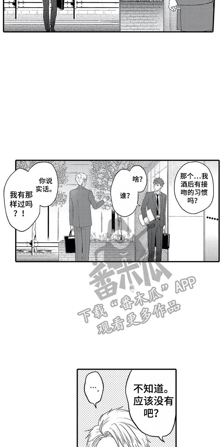 第18章：第一次听说1