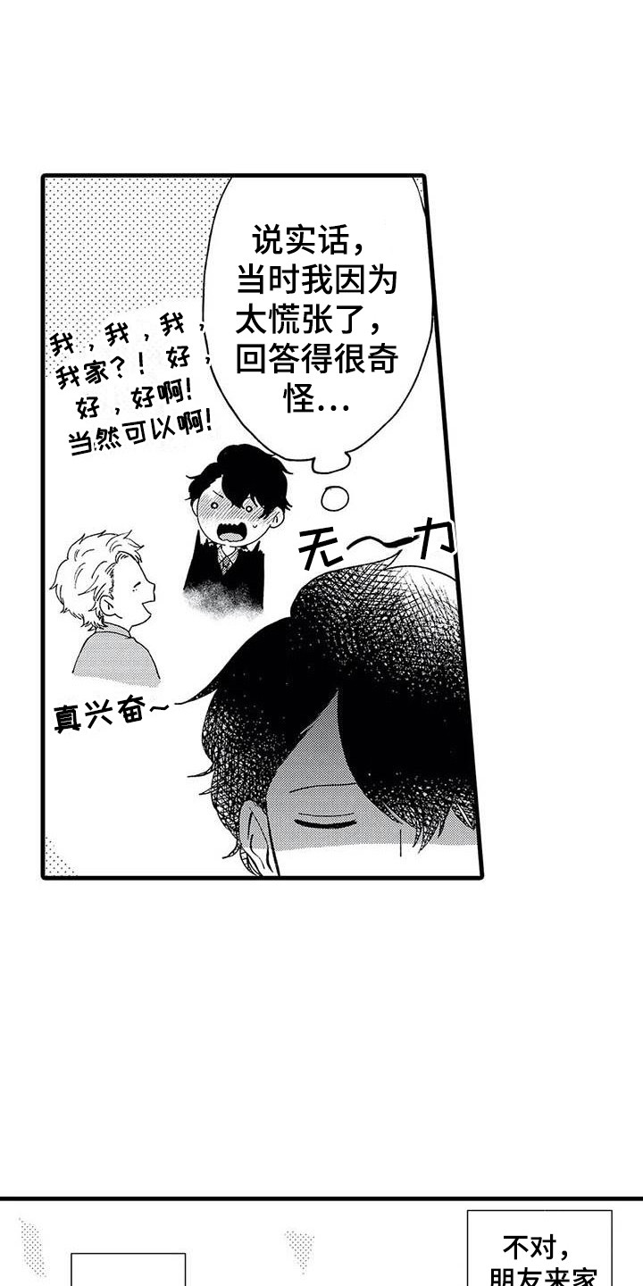 第8章：聚餐0