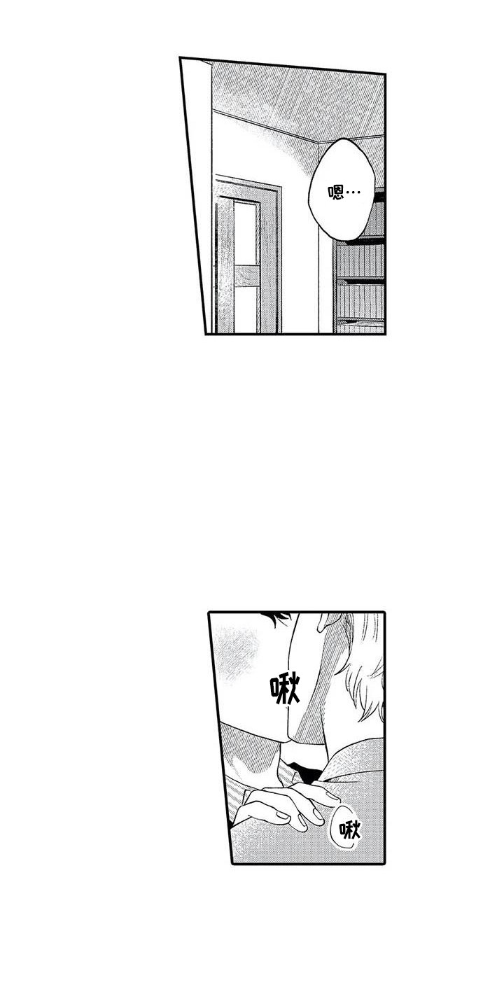第20章：表白14