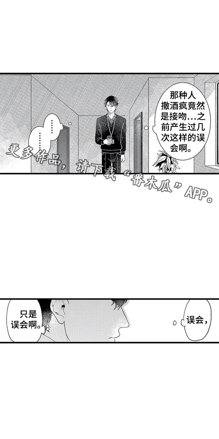 第13章：回想4
