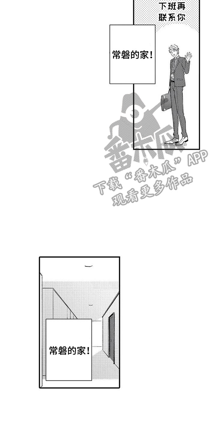 第26章：拘谨7