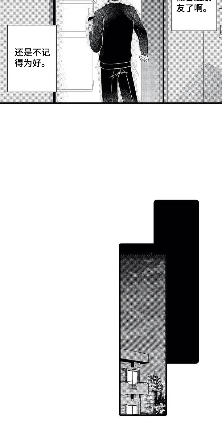 第13章：回想6
