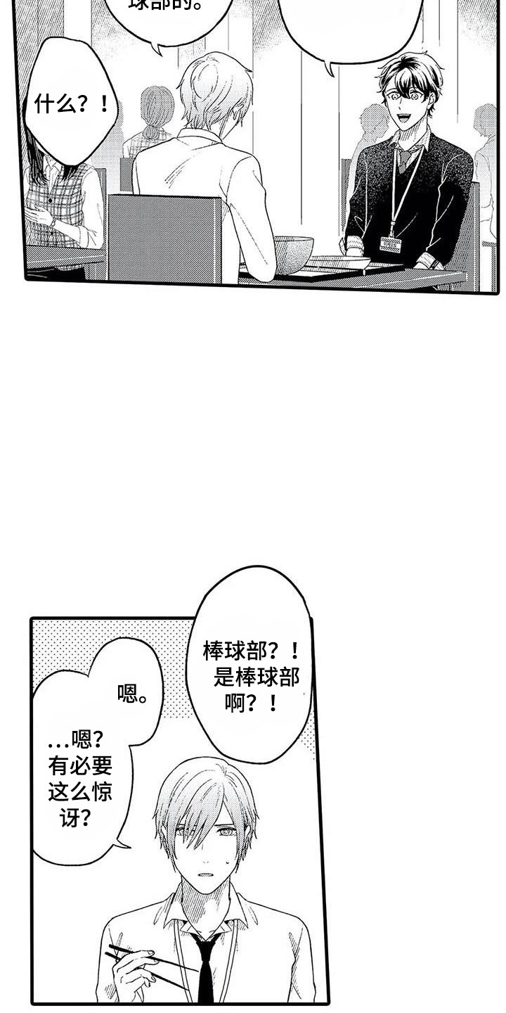 第16章：回忆18