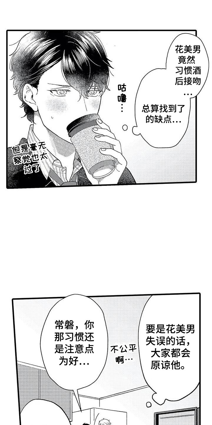 第13章：回想2