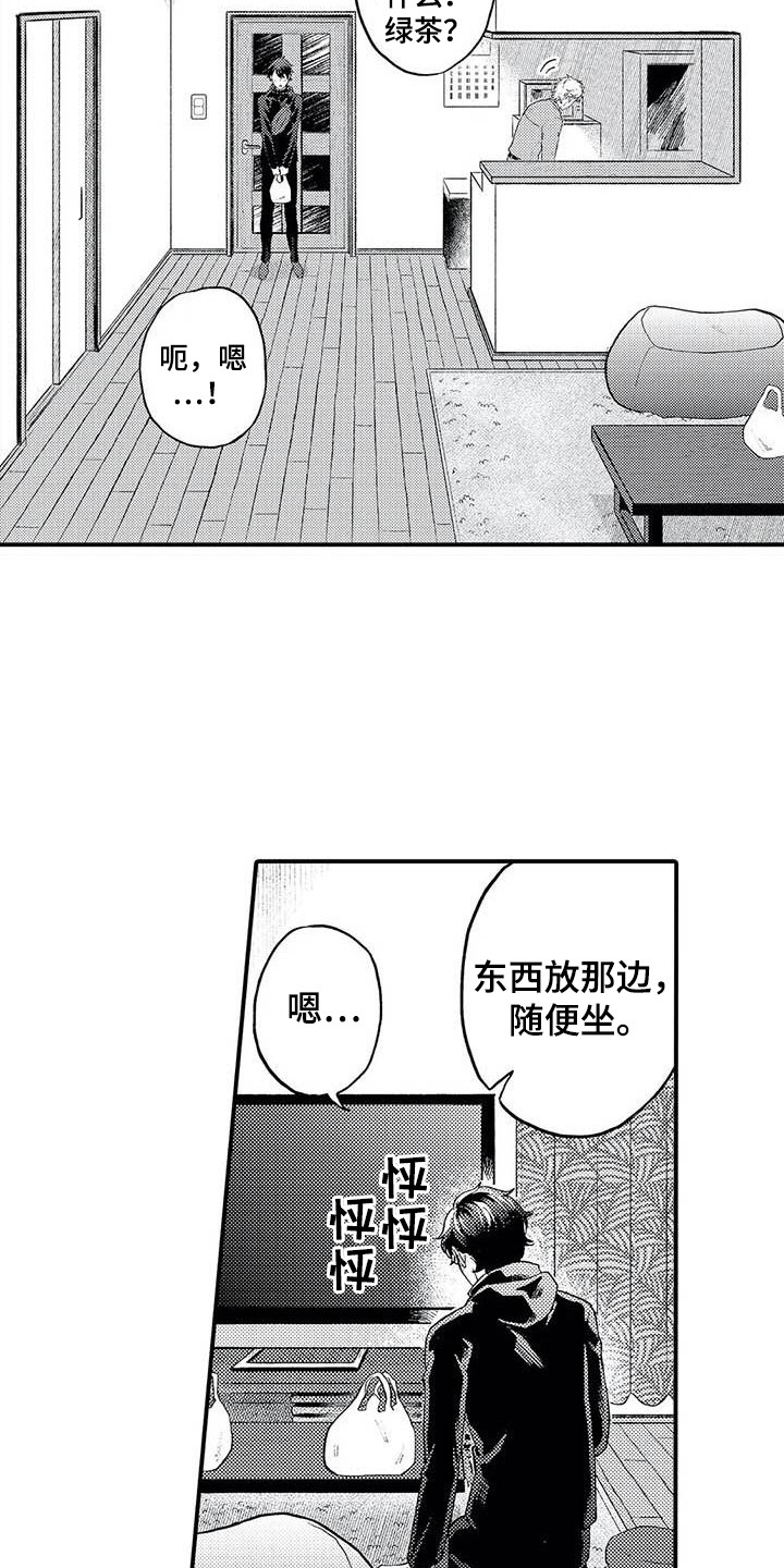 第26章：拘谨12