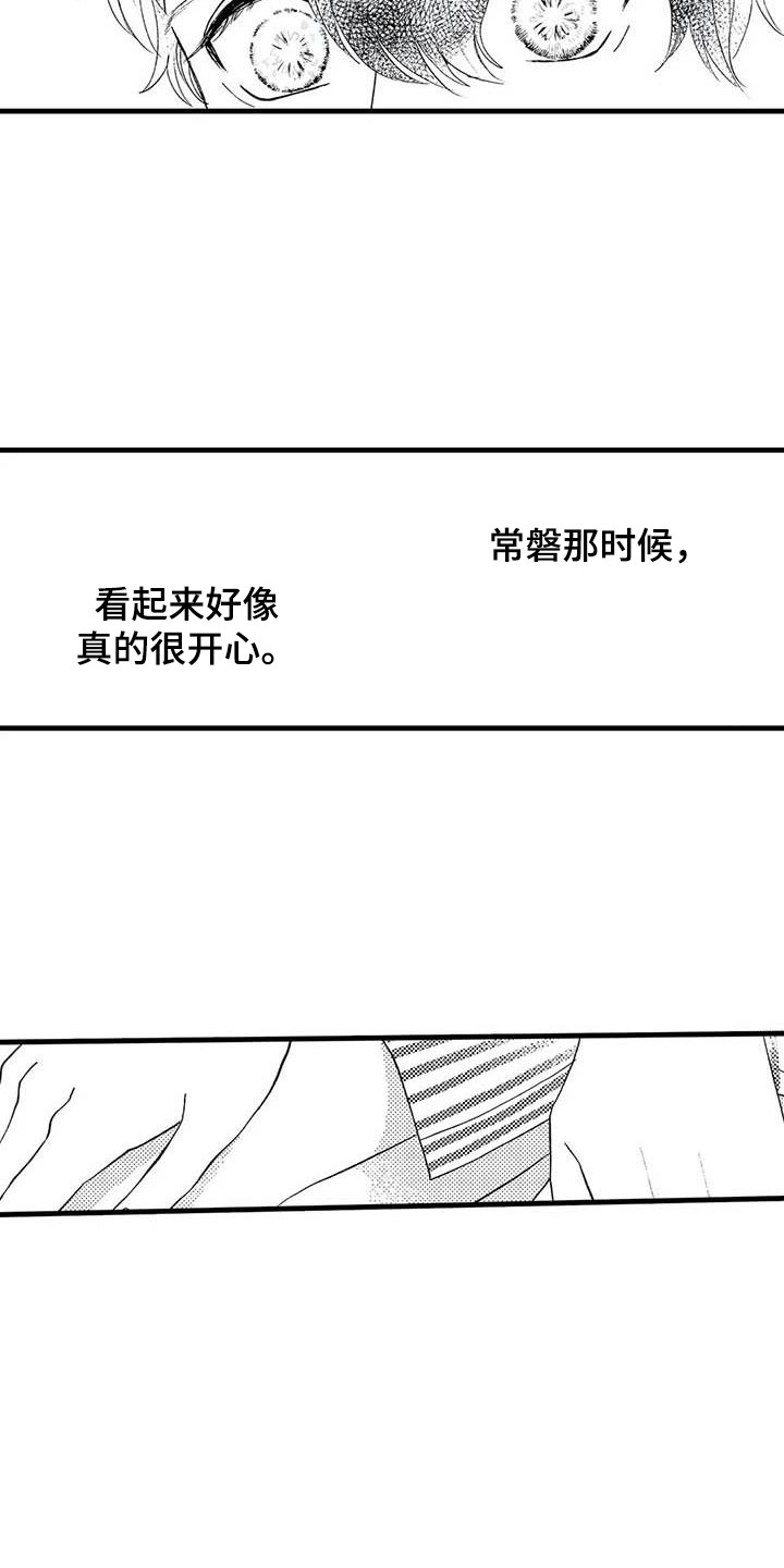 第5章：代入其中10