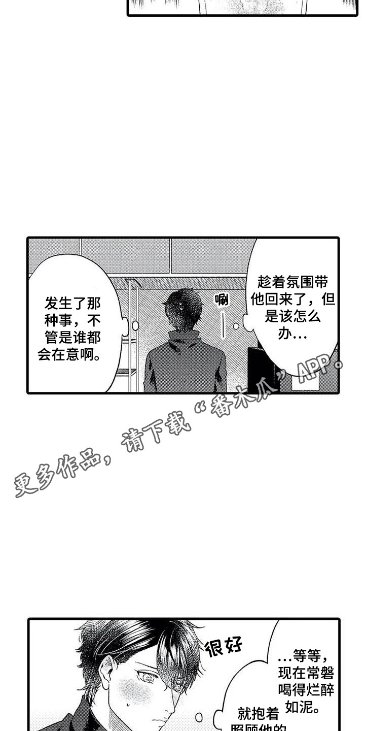 第11章：去你家10