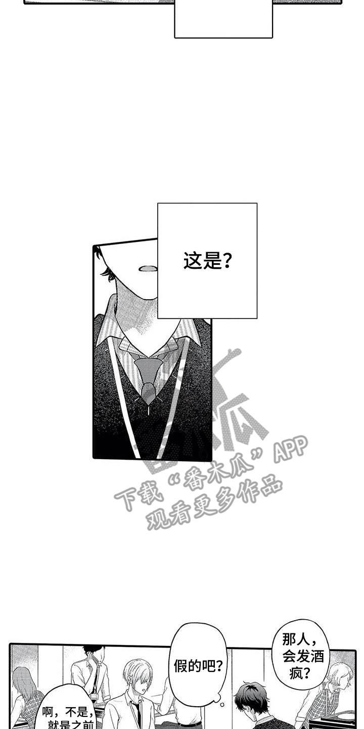 第19章：懵了1