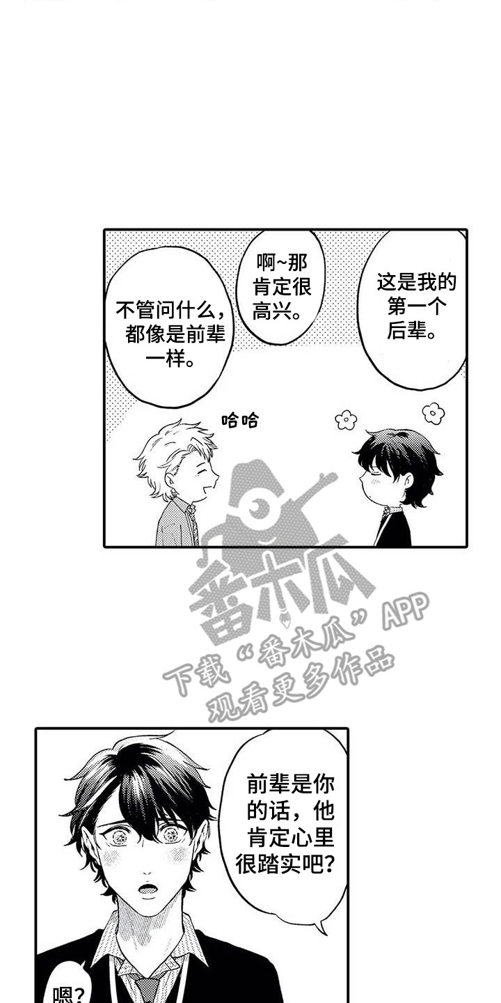 第26章：拘谨1
