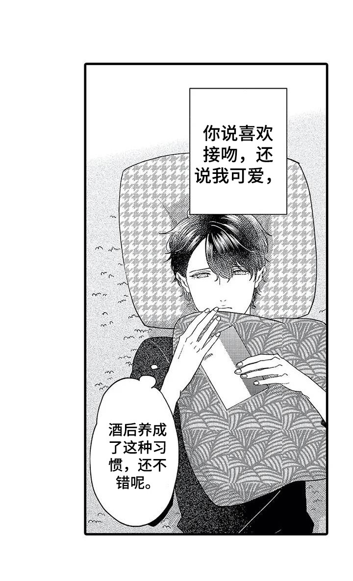 第13章：回想12