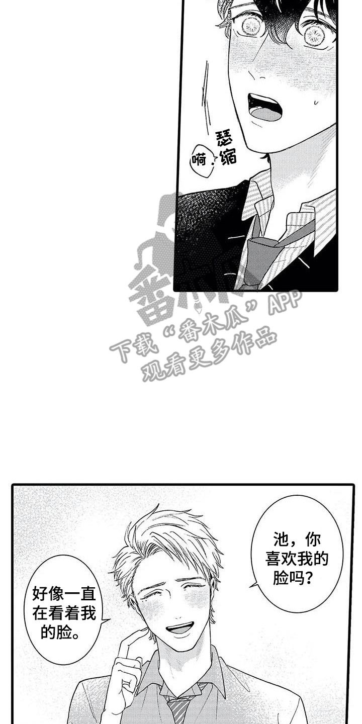 第9章：喝醉了7