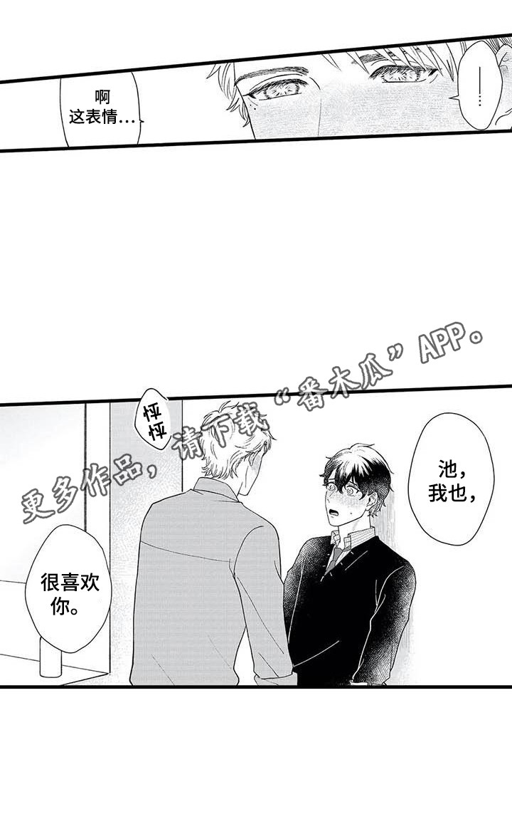 第9章：喝醉了10