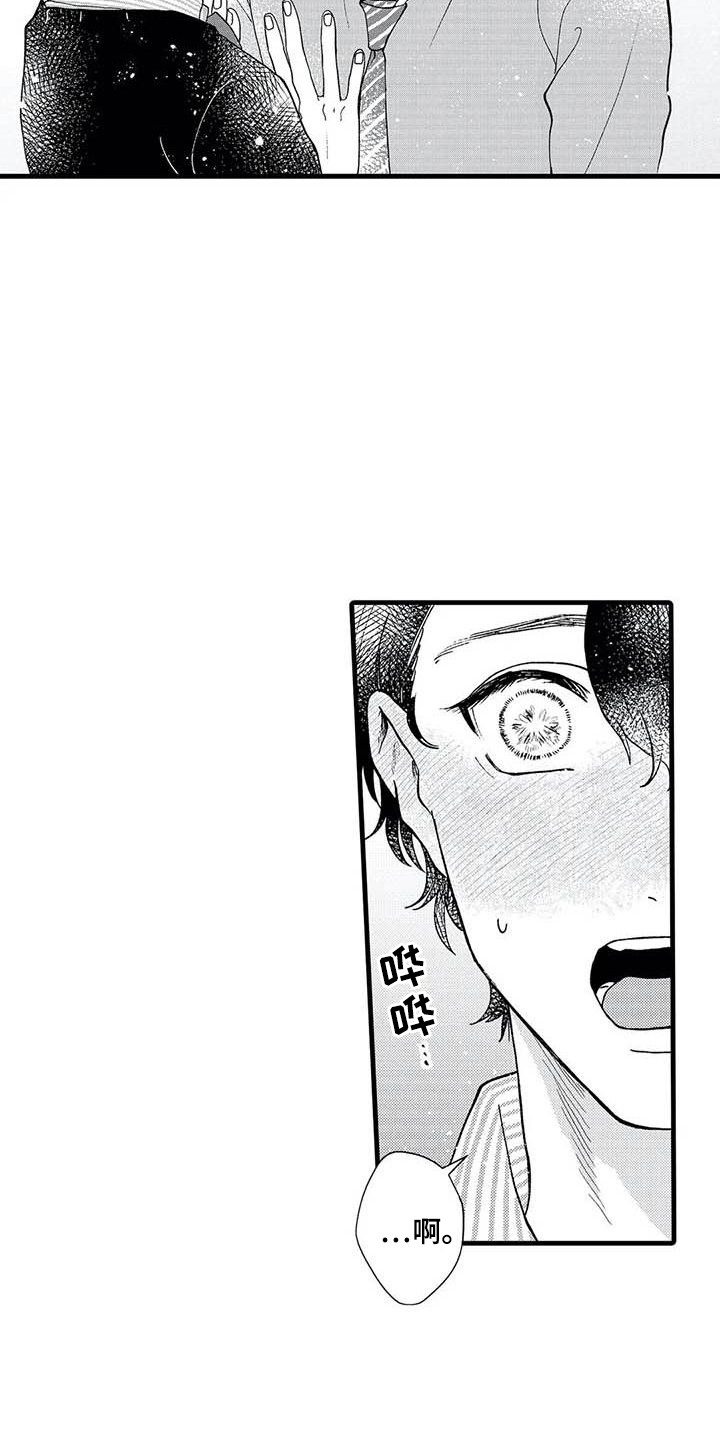 第9章：喝醉了5
