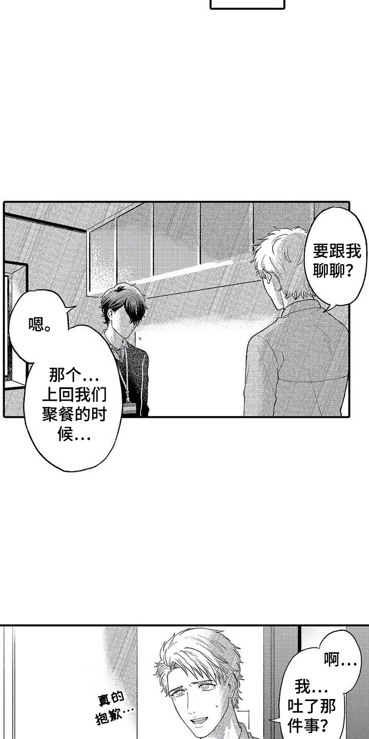 第19章：懵了14