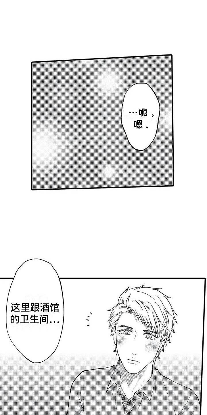 第21章：比漫画更好17