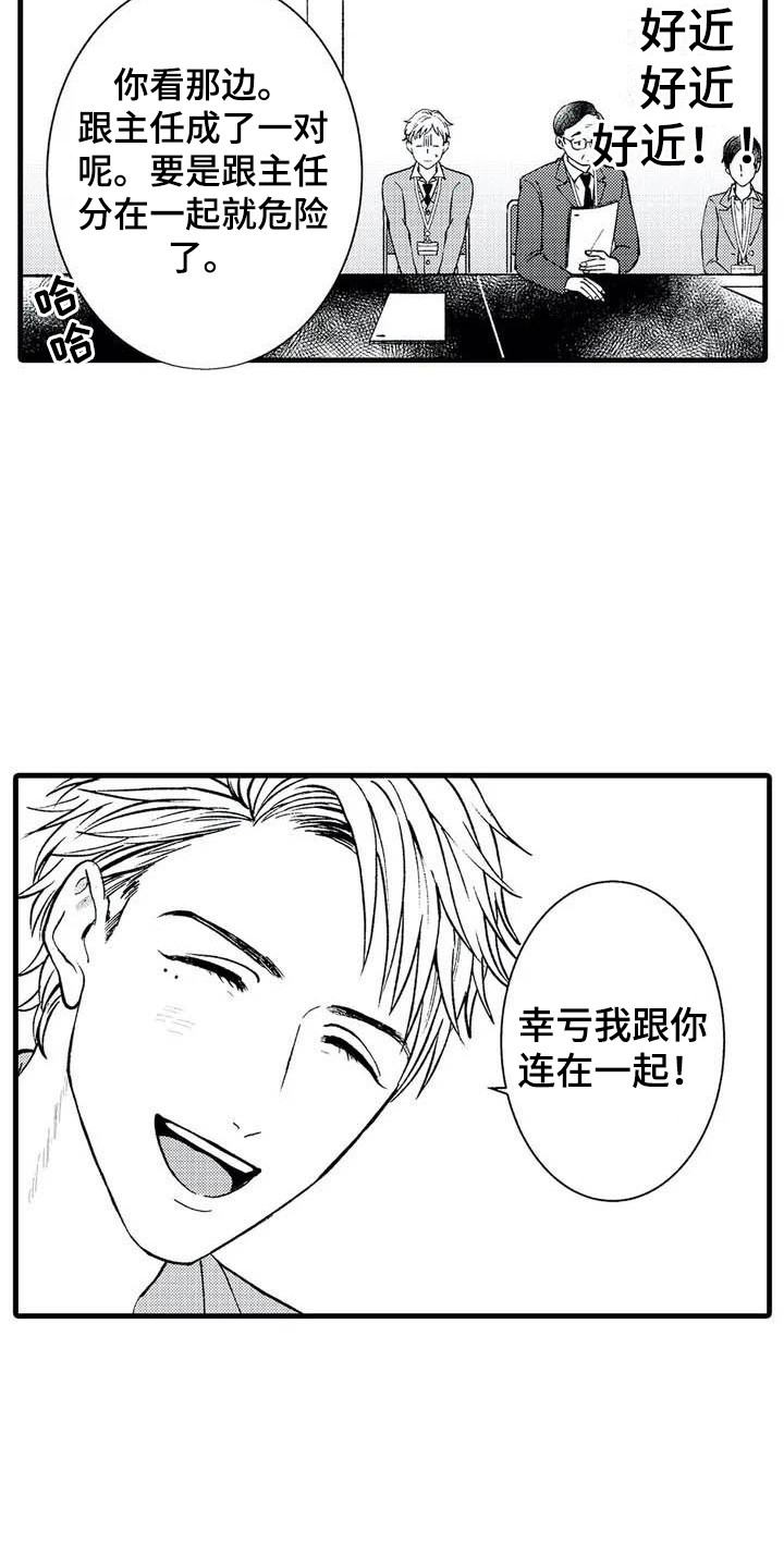 第2章：幻想1