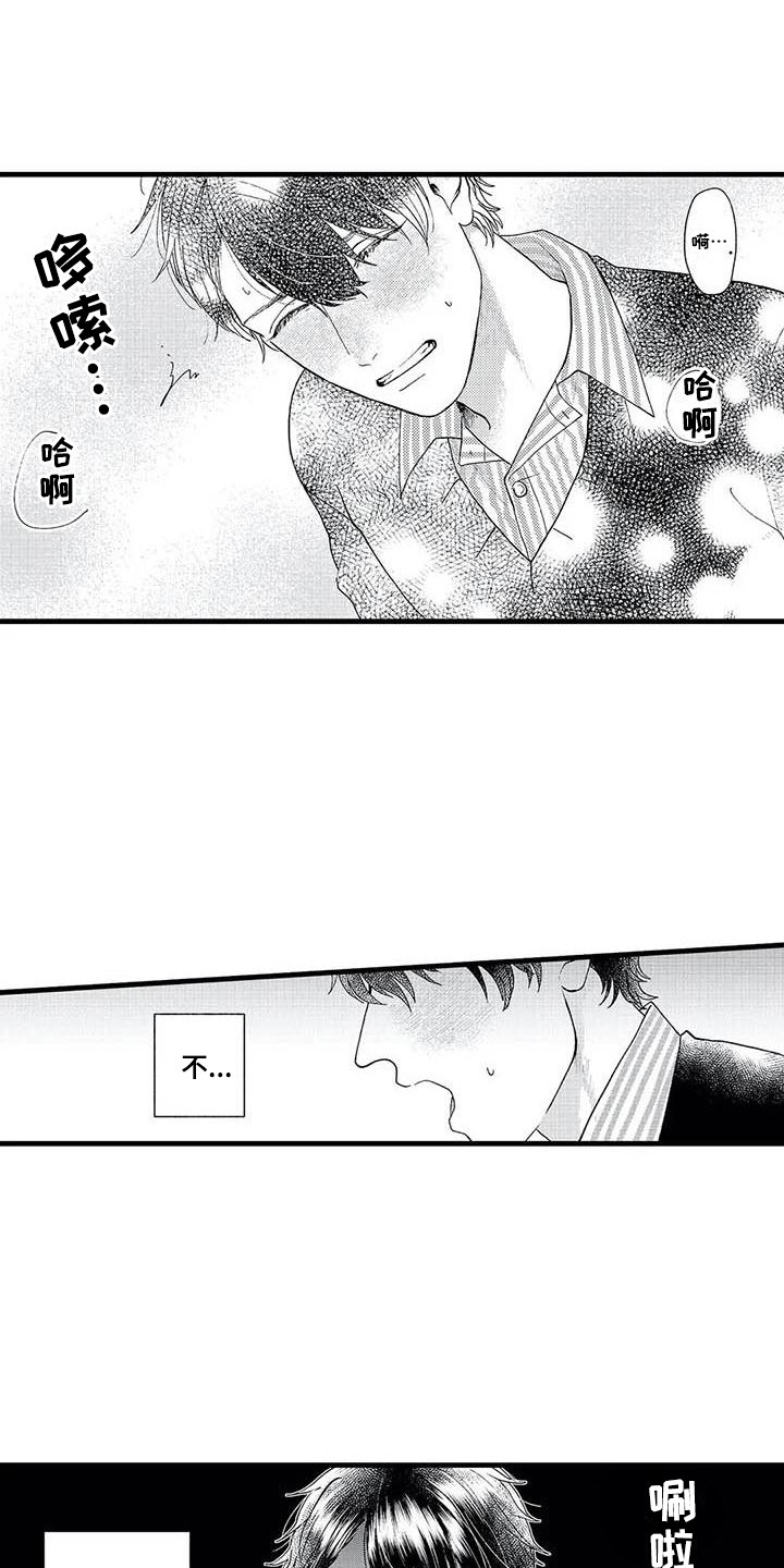 第3章：尴尬0