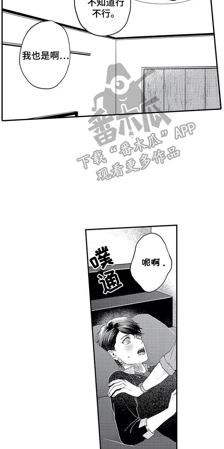 第21章：比漫画更好7