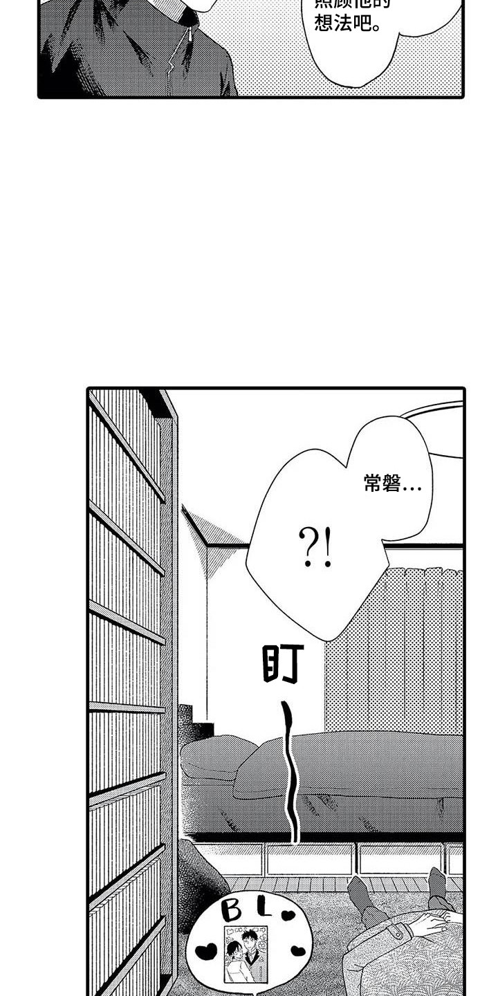 第11章：去你家11