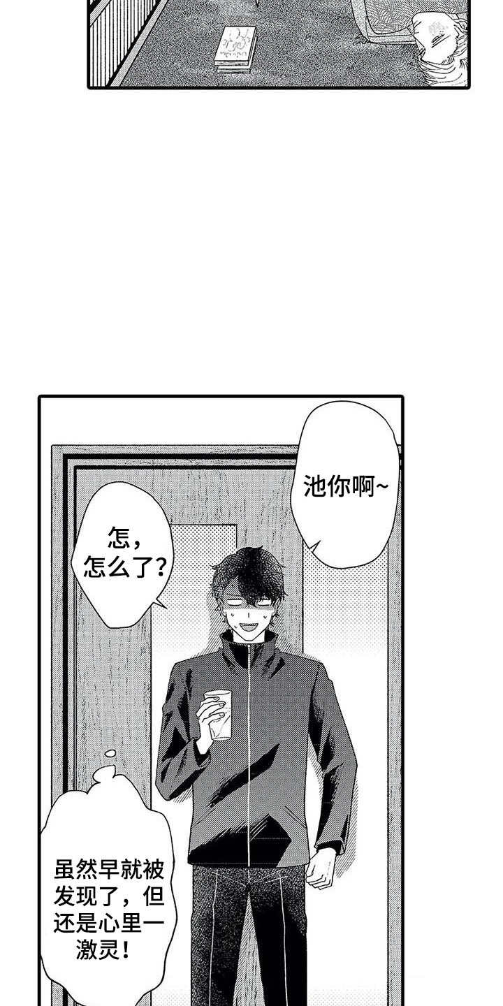 第11章：去你家12