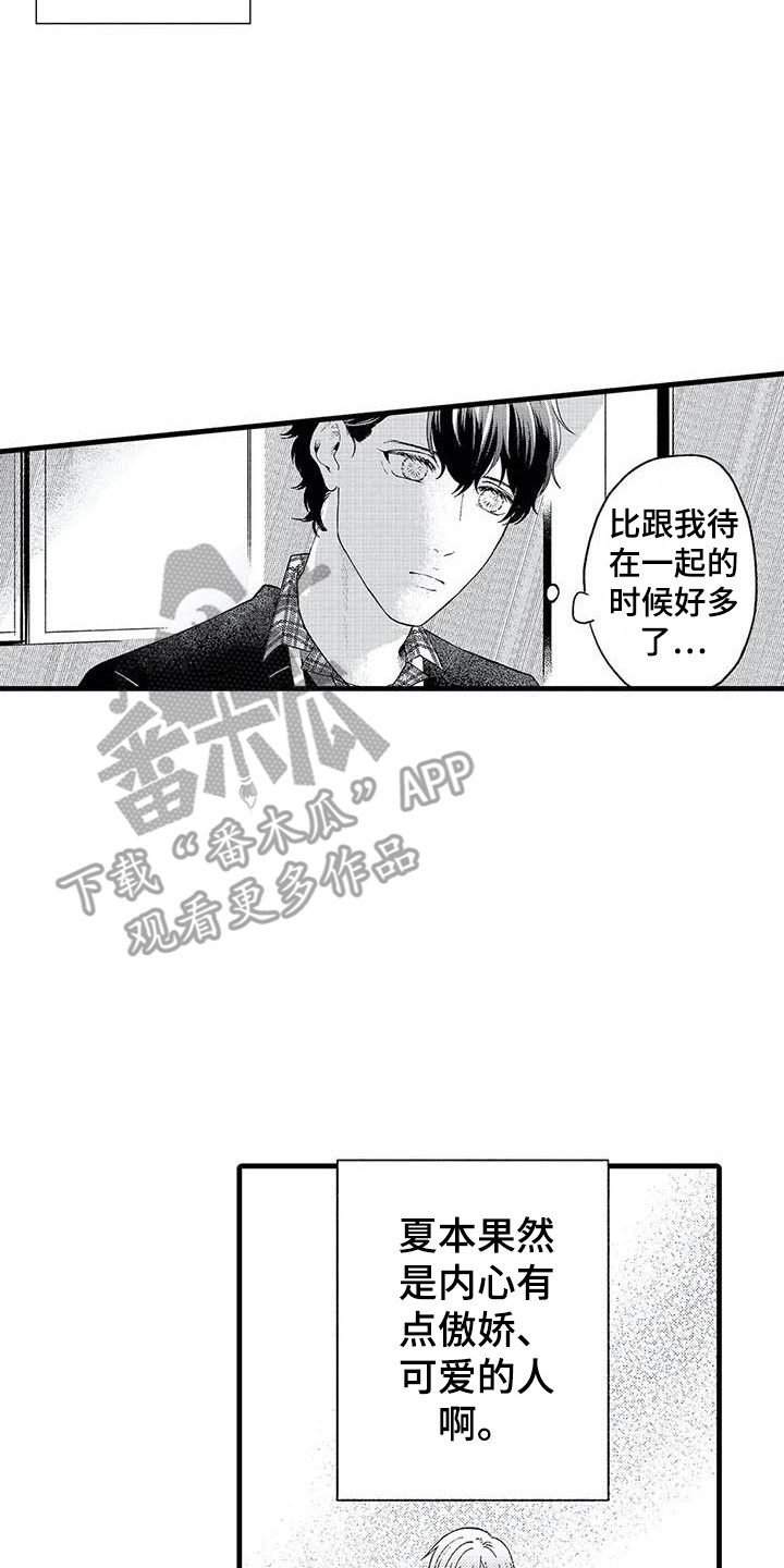 第15章：很在意13