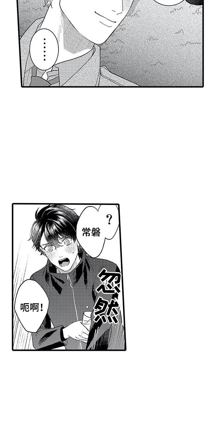 第11章：去你家14