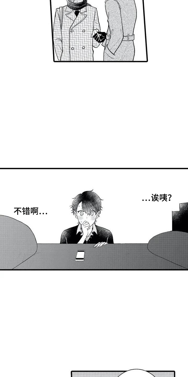 第2章：幻想15