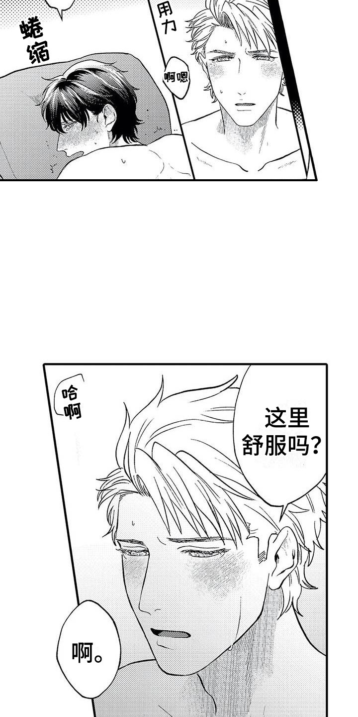 第23章：很幸福10
