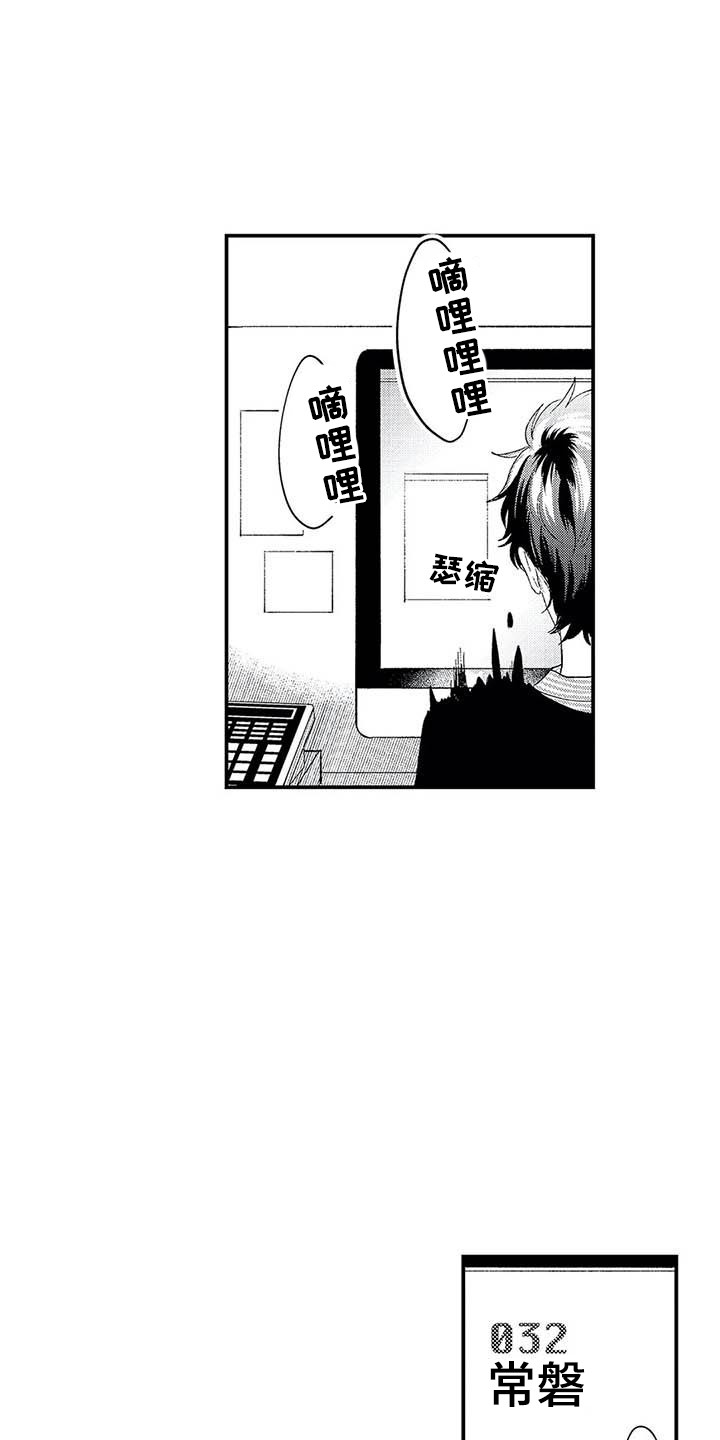 第19章：懵了6